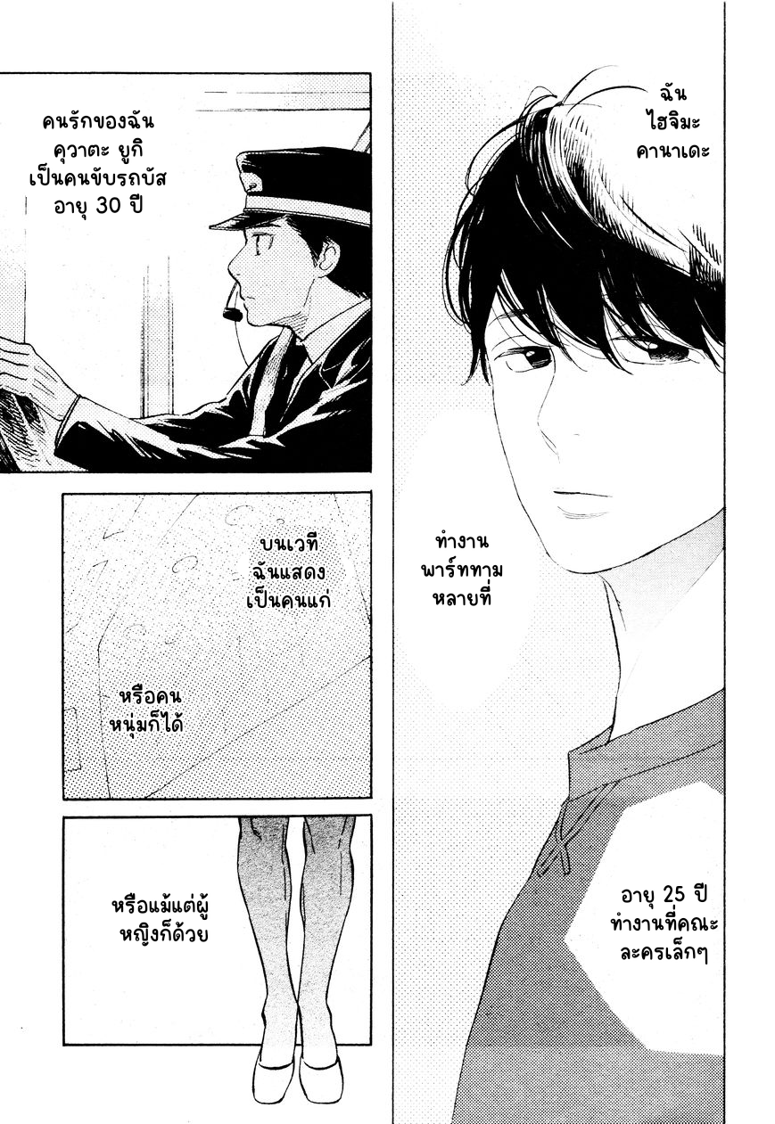 เด็กชายคานาเดะคุง 1-6